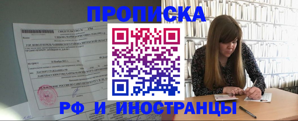 временная регистрация адрес в Хасавюрте